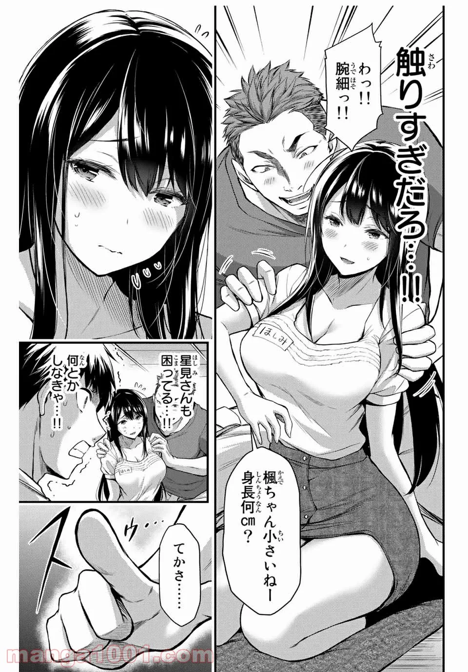 聖樹のパン - 第100話 - Page 37