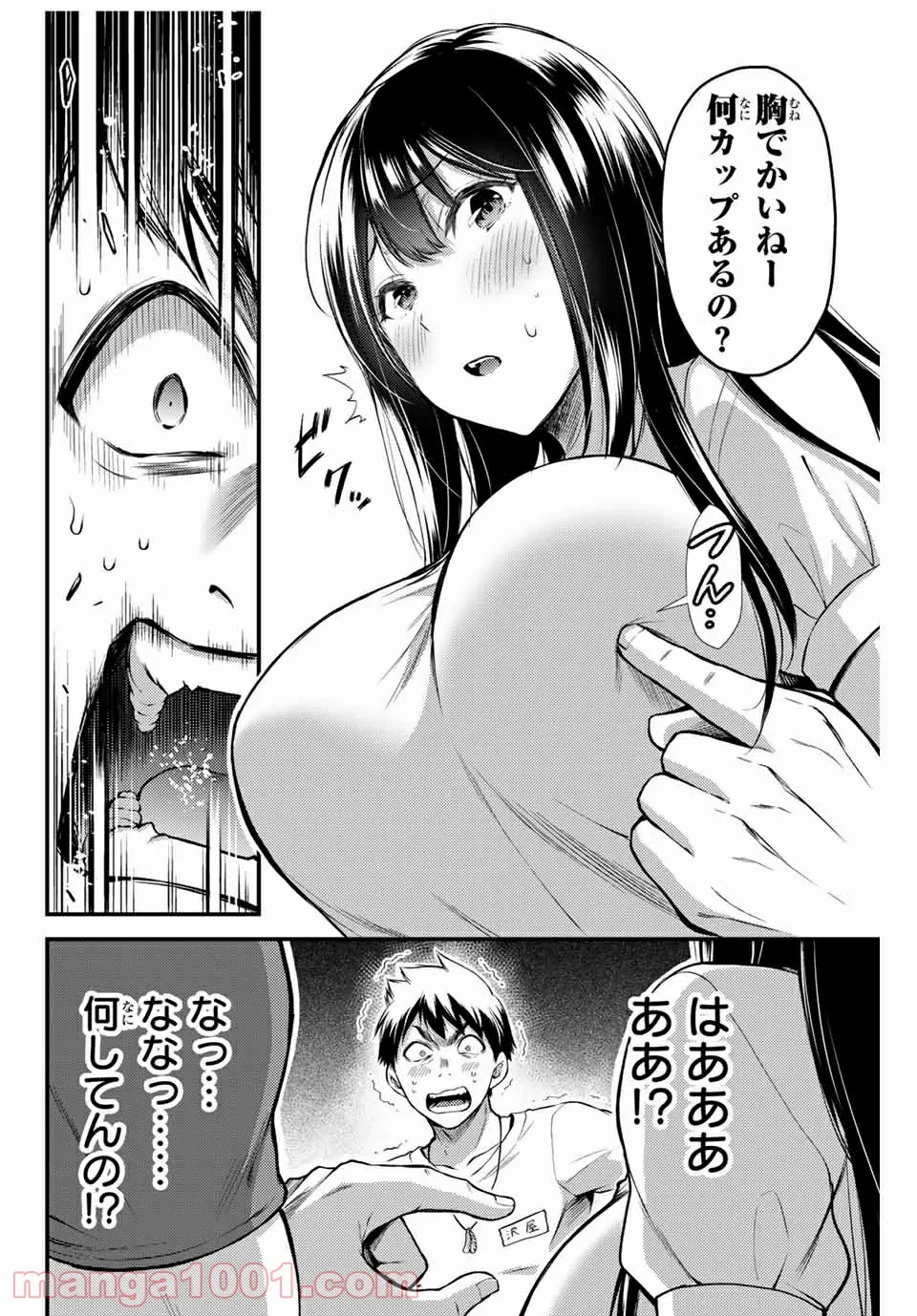 聖樹のパン - 第100話 - Page 38