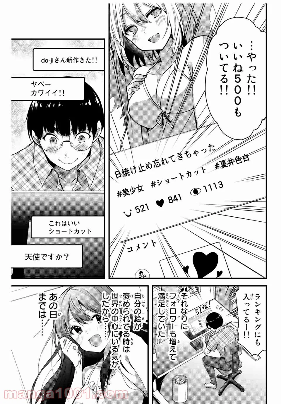 聖樹のパン - 第100話 - Page 5