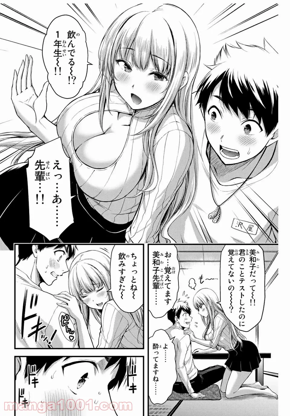 聖樹のパン - 第100話 - Page 44