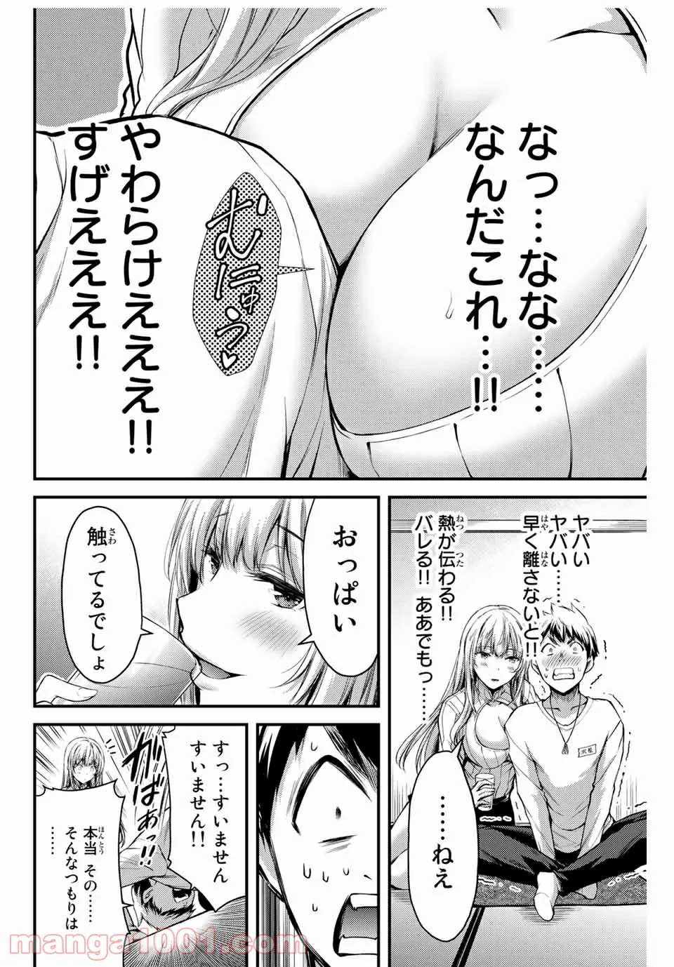 聖樹のパン - 第100話 - Page 46