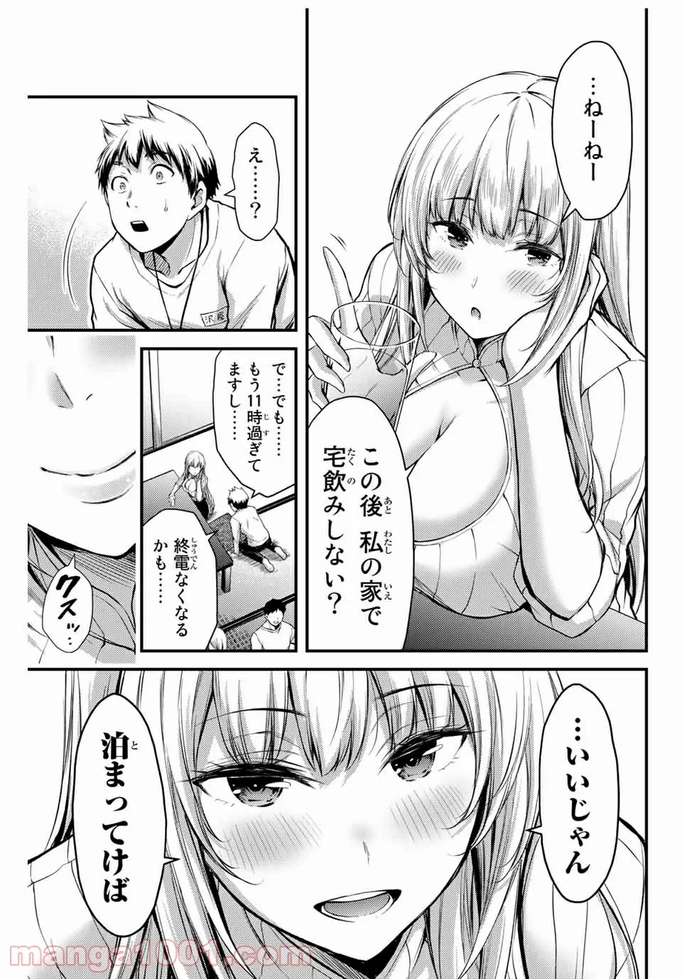 聖樹のパン - 第100話 - Page 47