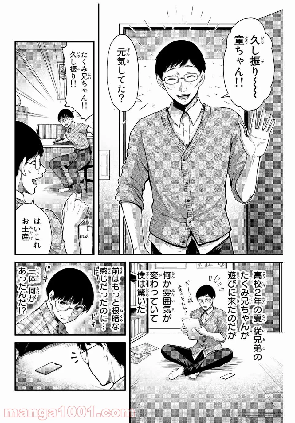 聖樹のパン - 第100話 - Page 6