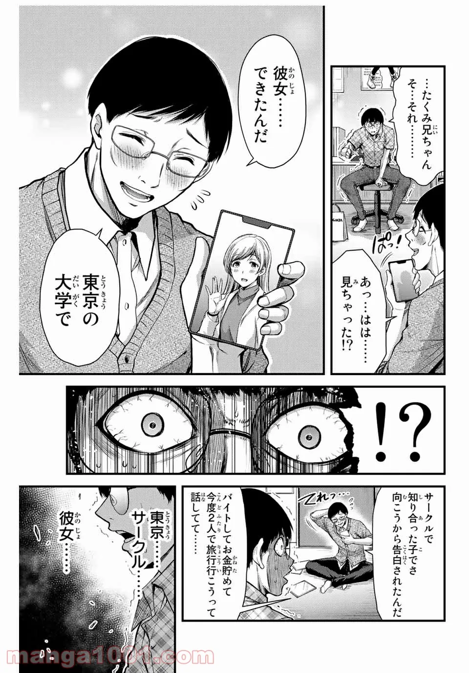 聖樹のパン - 第100話 - Page 7