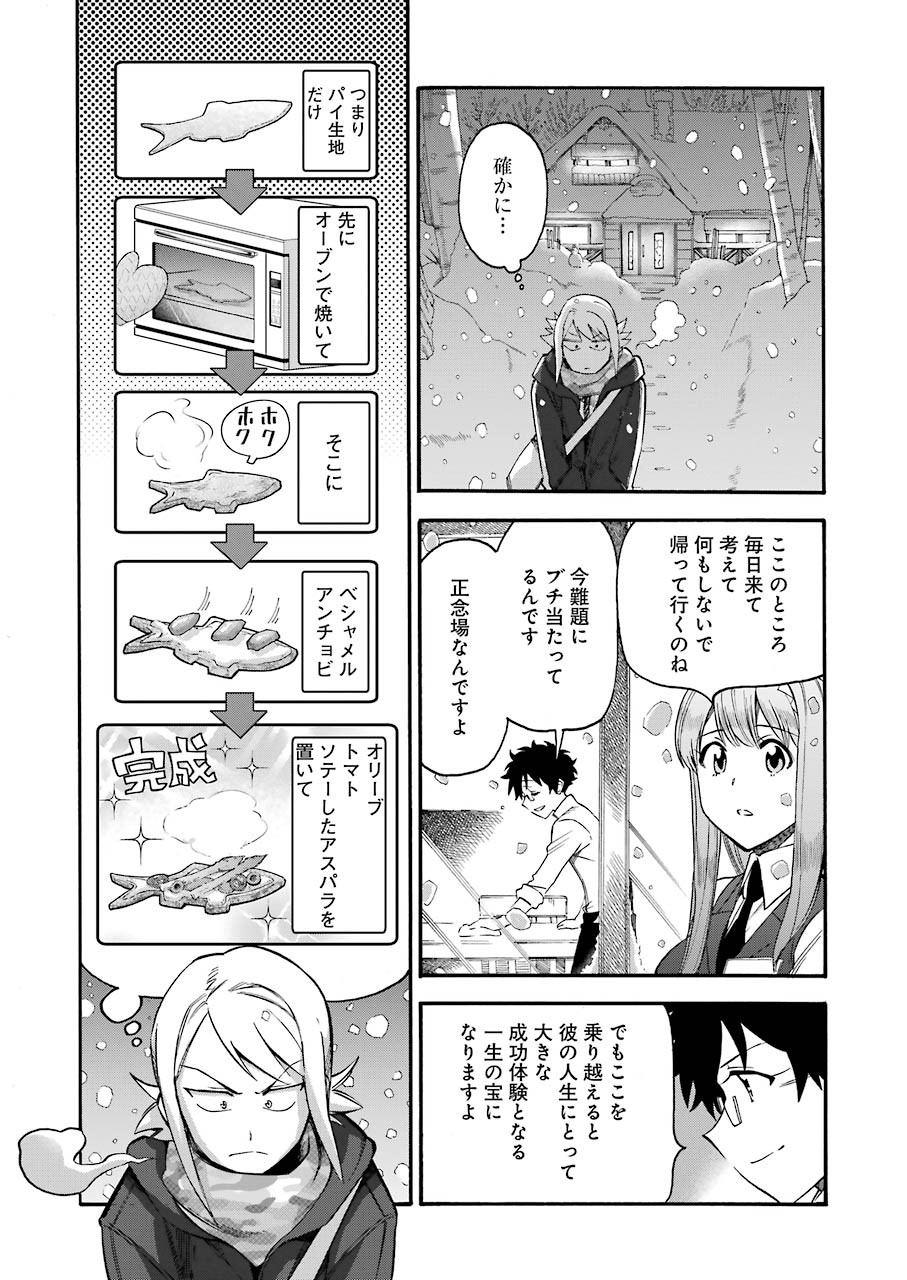 聖樹のパン - 第103話 - Page 11