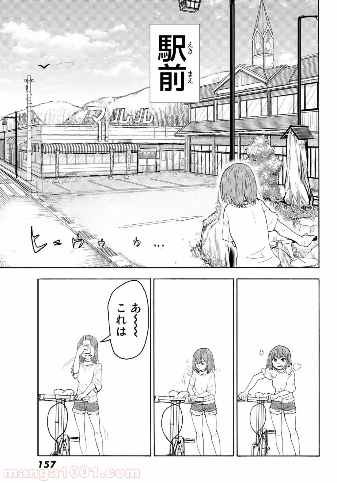 聖樹のパン - 第104話 - Page 13