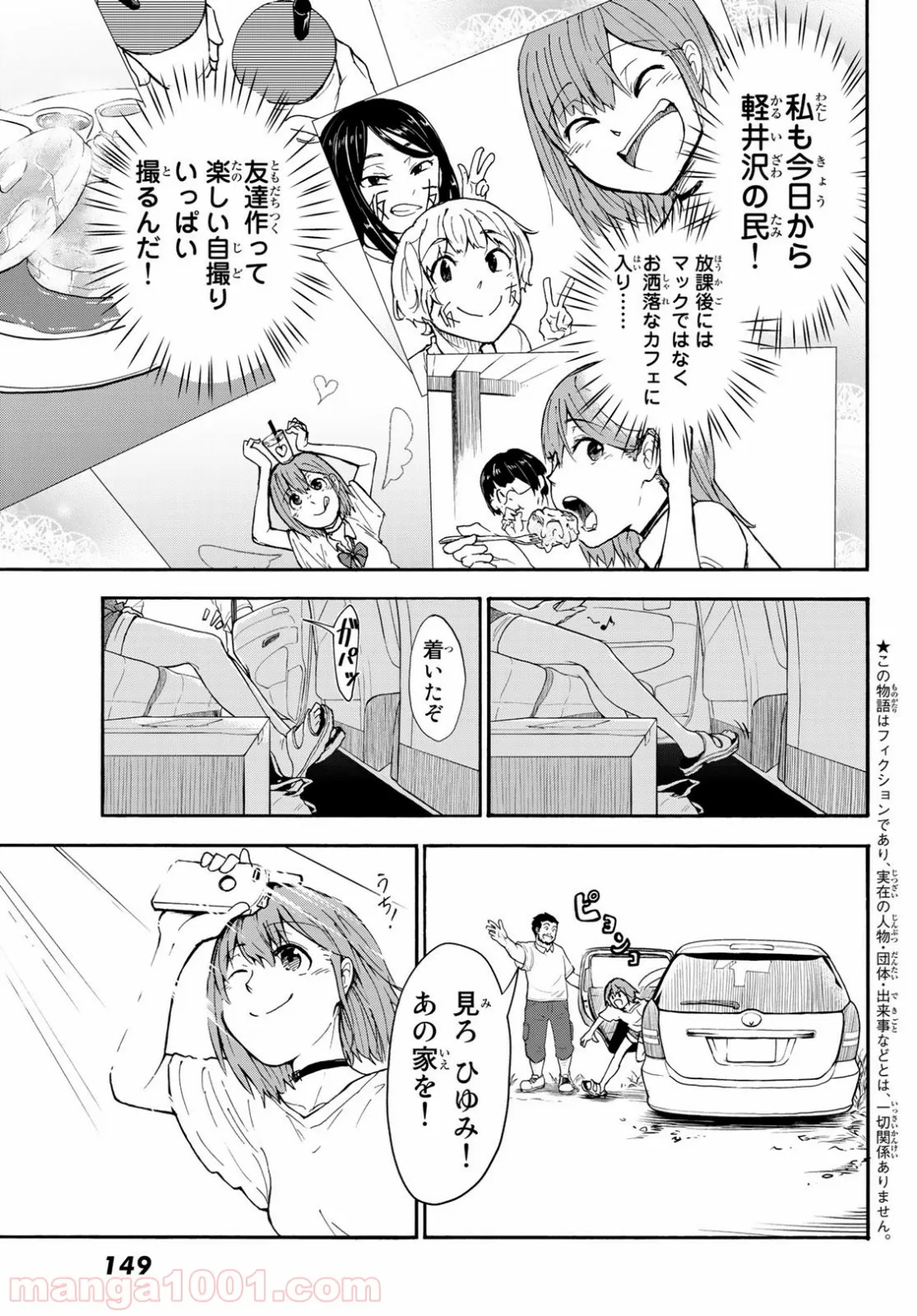 聖樹のパン - 第104話 - Page 5