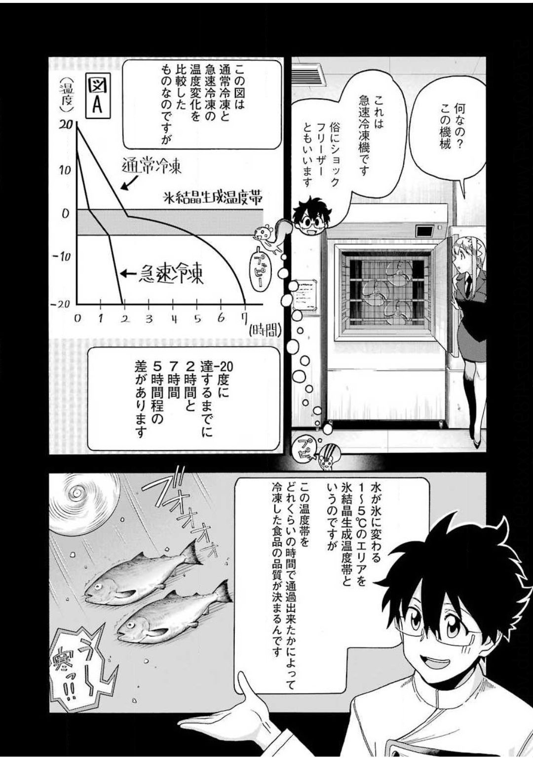 聖樹のパン - 第106話 - Page 13