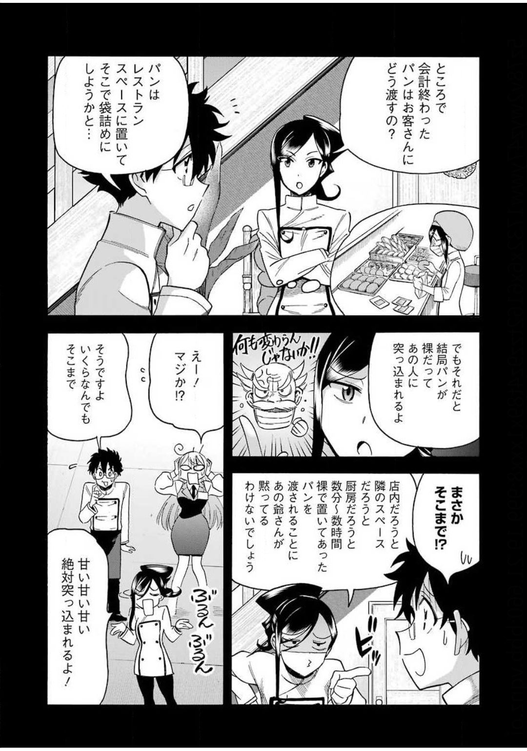 聖樹のパン - 第106話 - Page 10