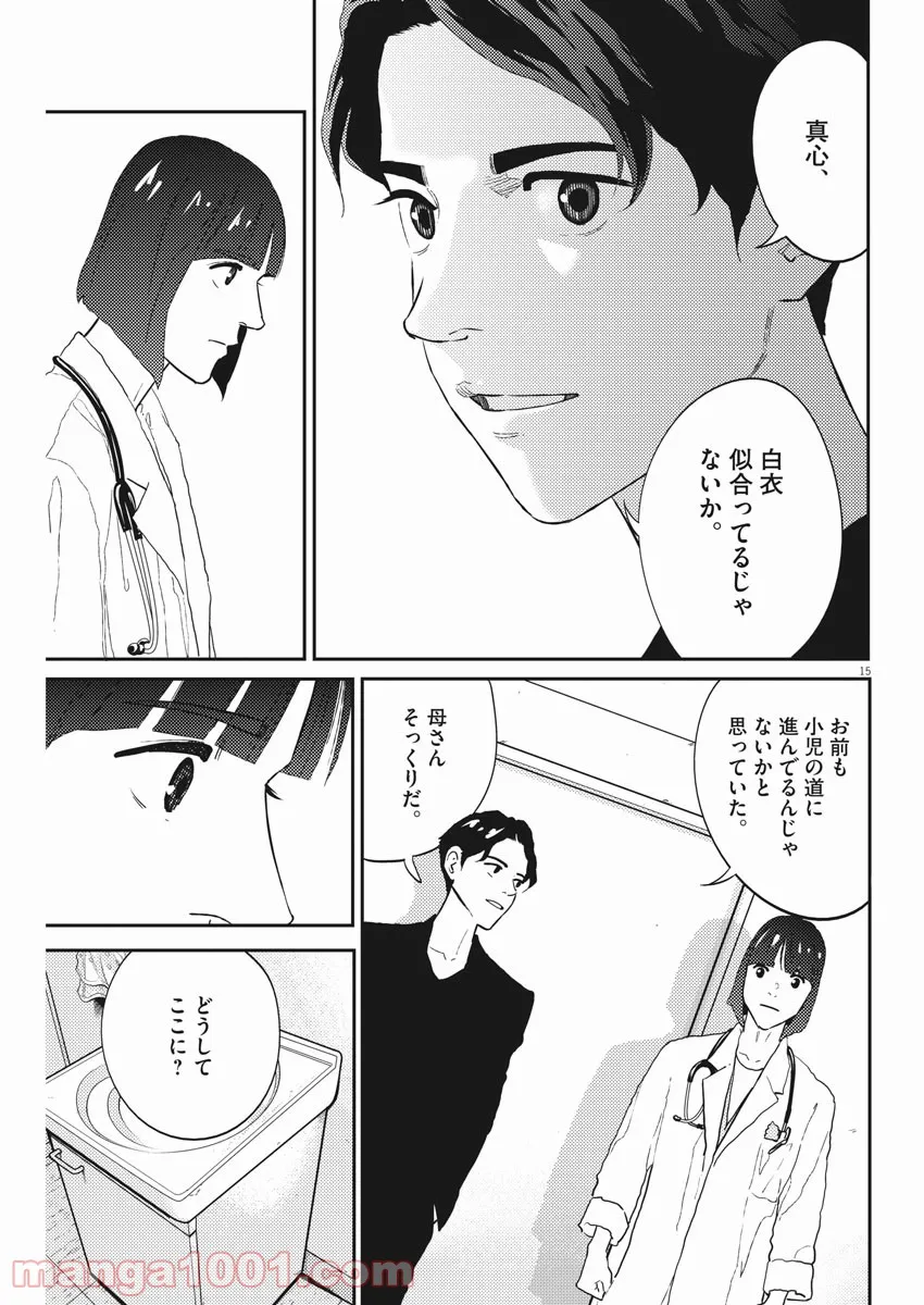 聖樹のパン - 第111話 - Page 15