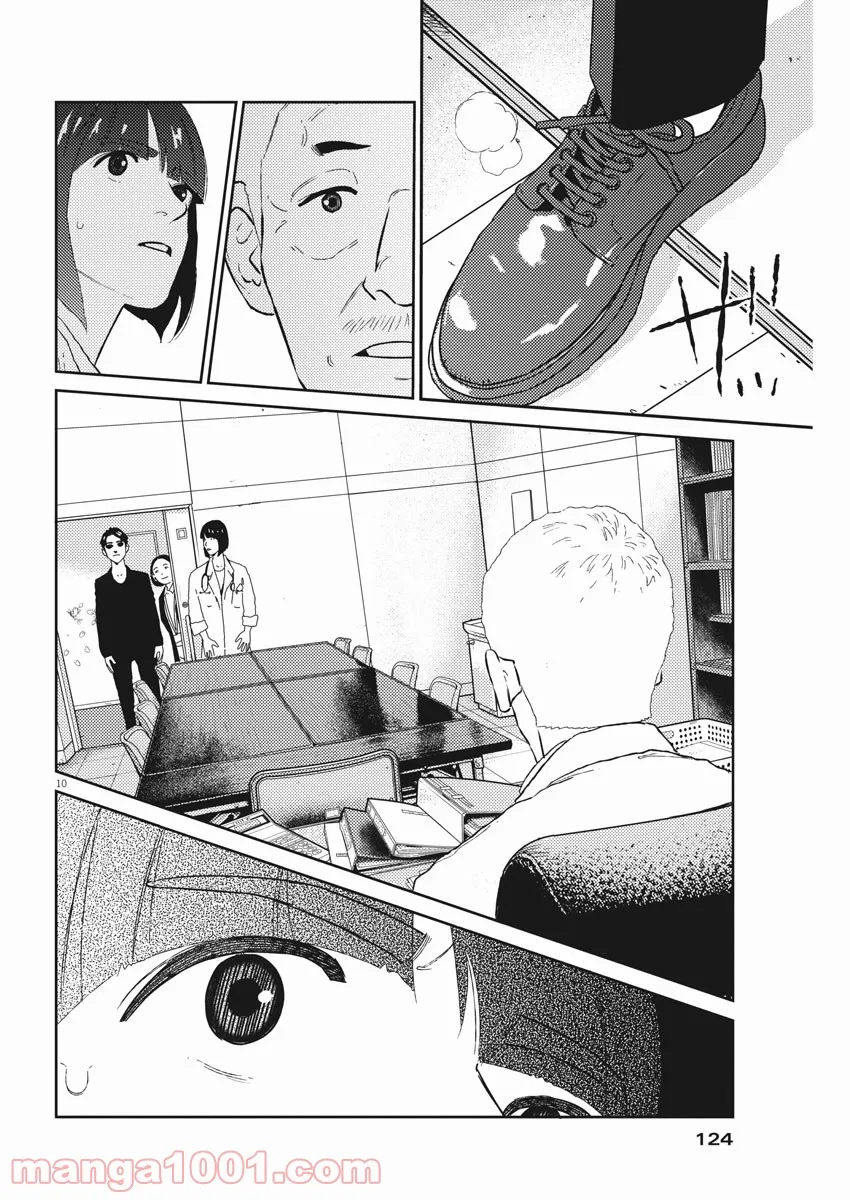 聖樹のパン - 第111話 - Page 10