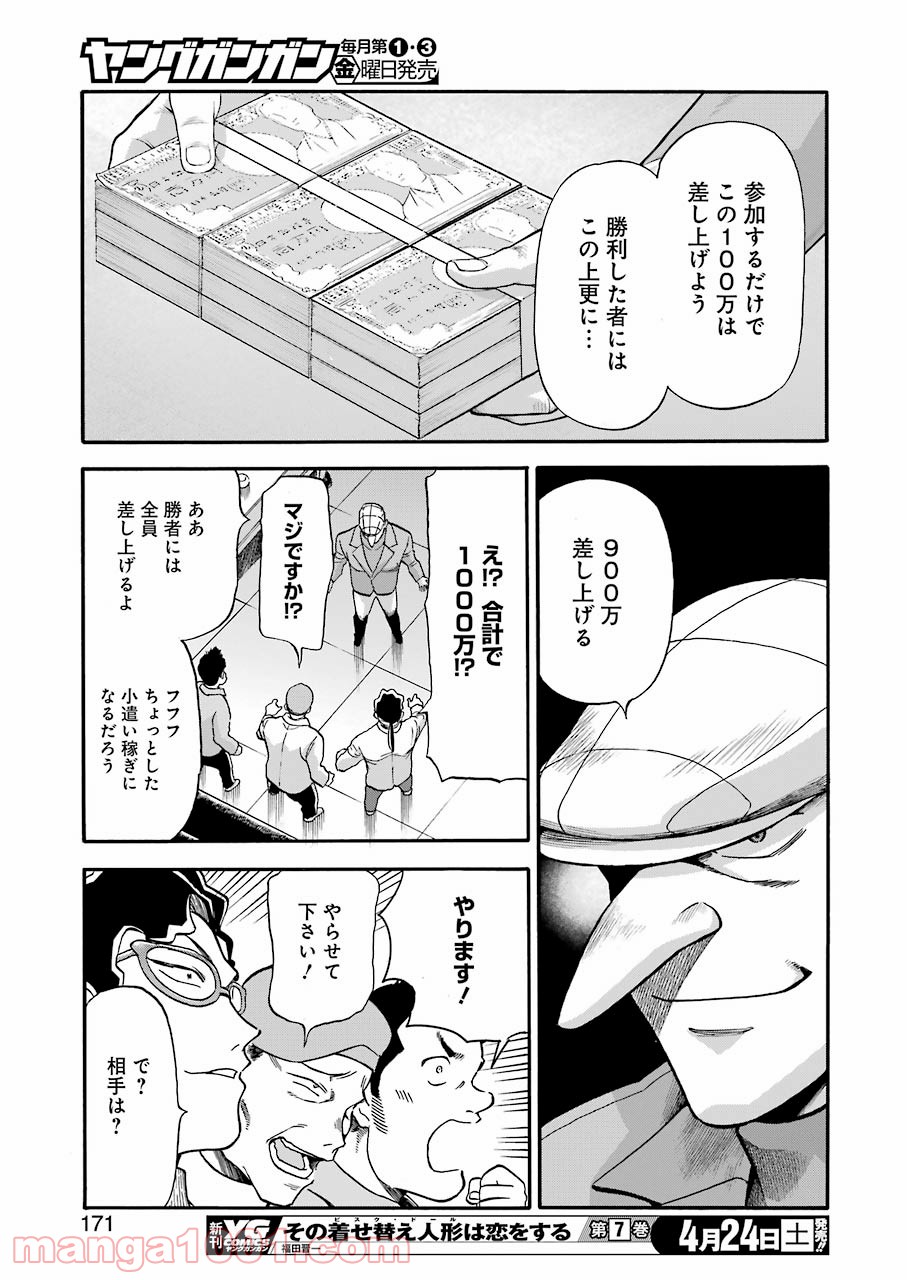 聖樹のパン - 第115話 - Page 17