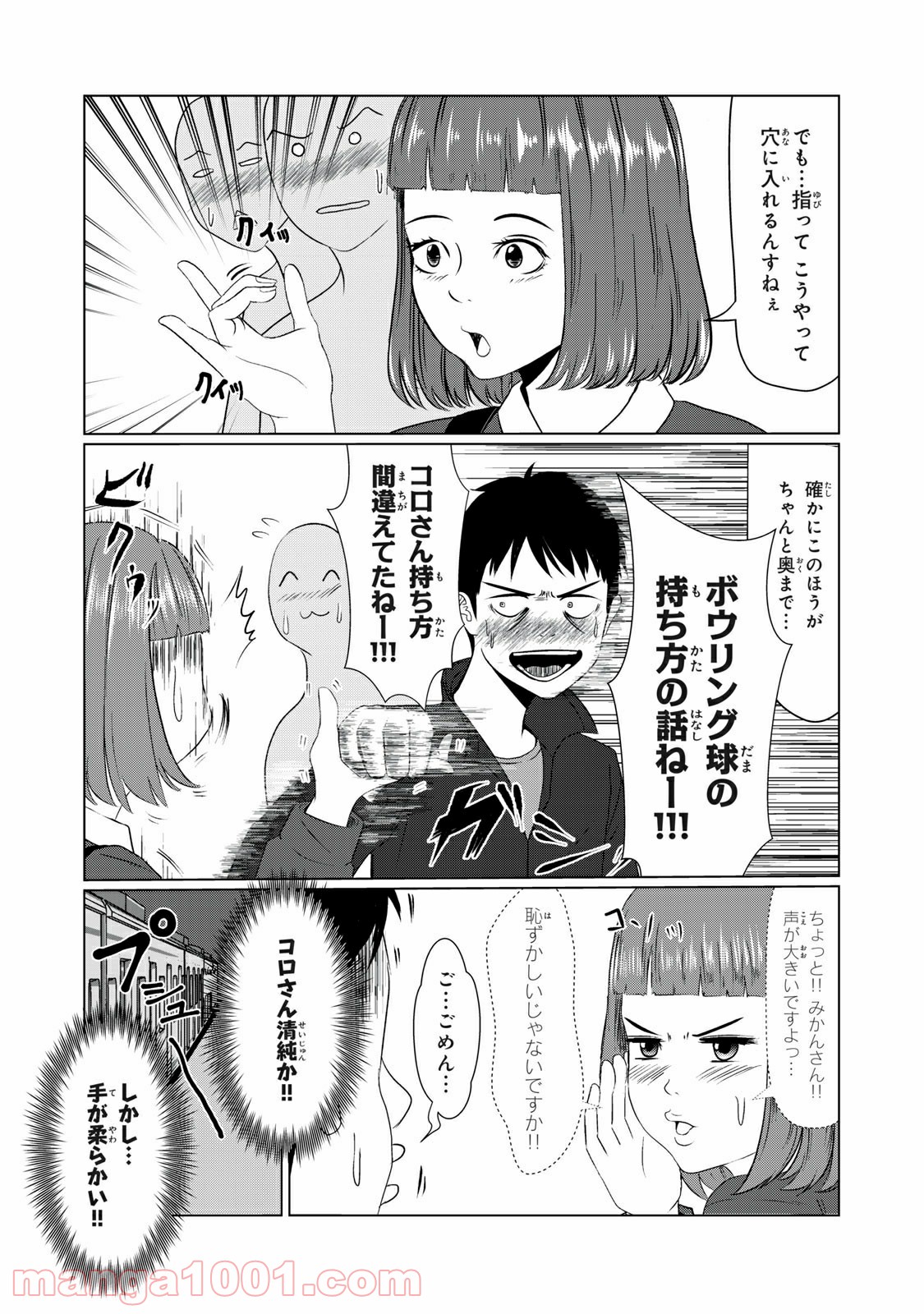 青とオレンジ - 第5話 - Page 2