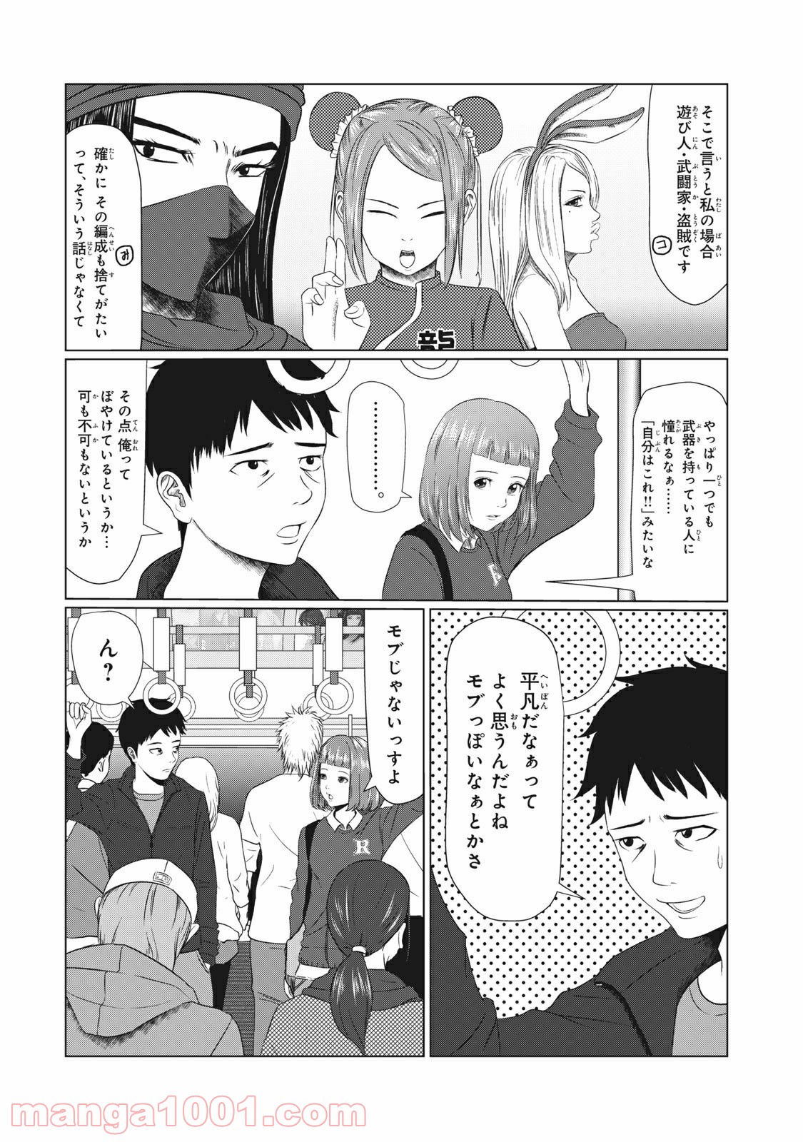 青とオレンジ - 第5話 - Page 6