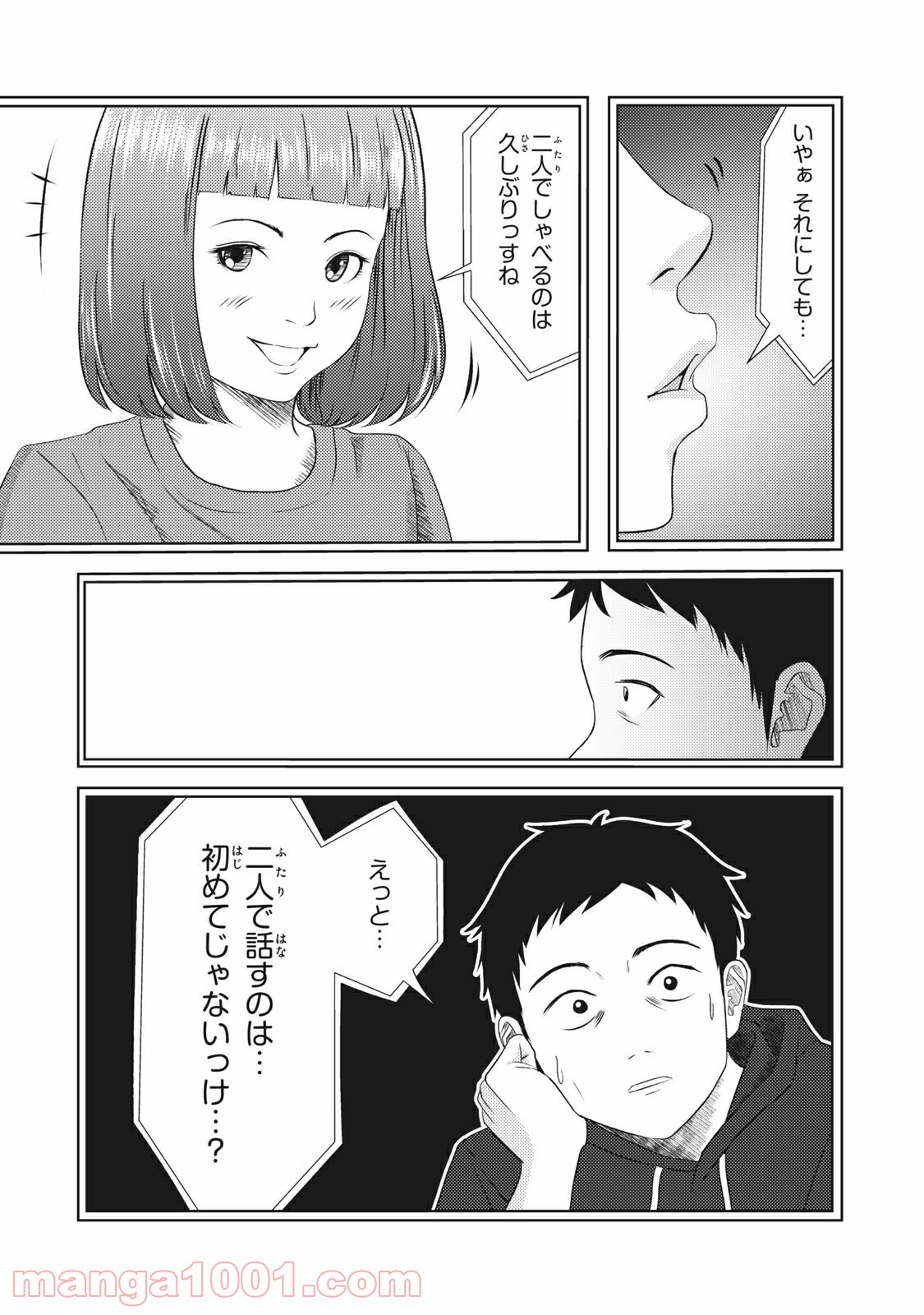 青とオレンジ - 第6話 - Page 13