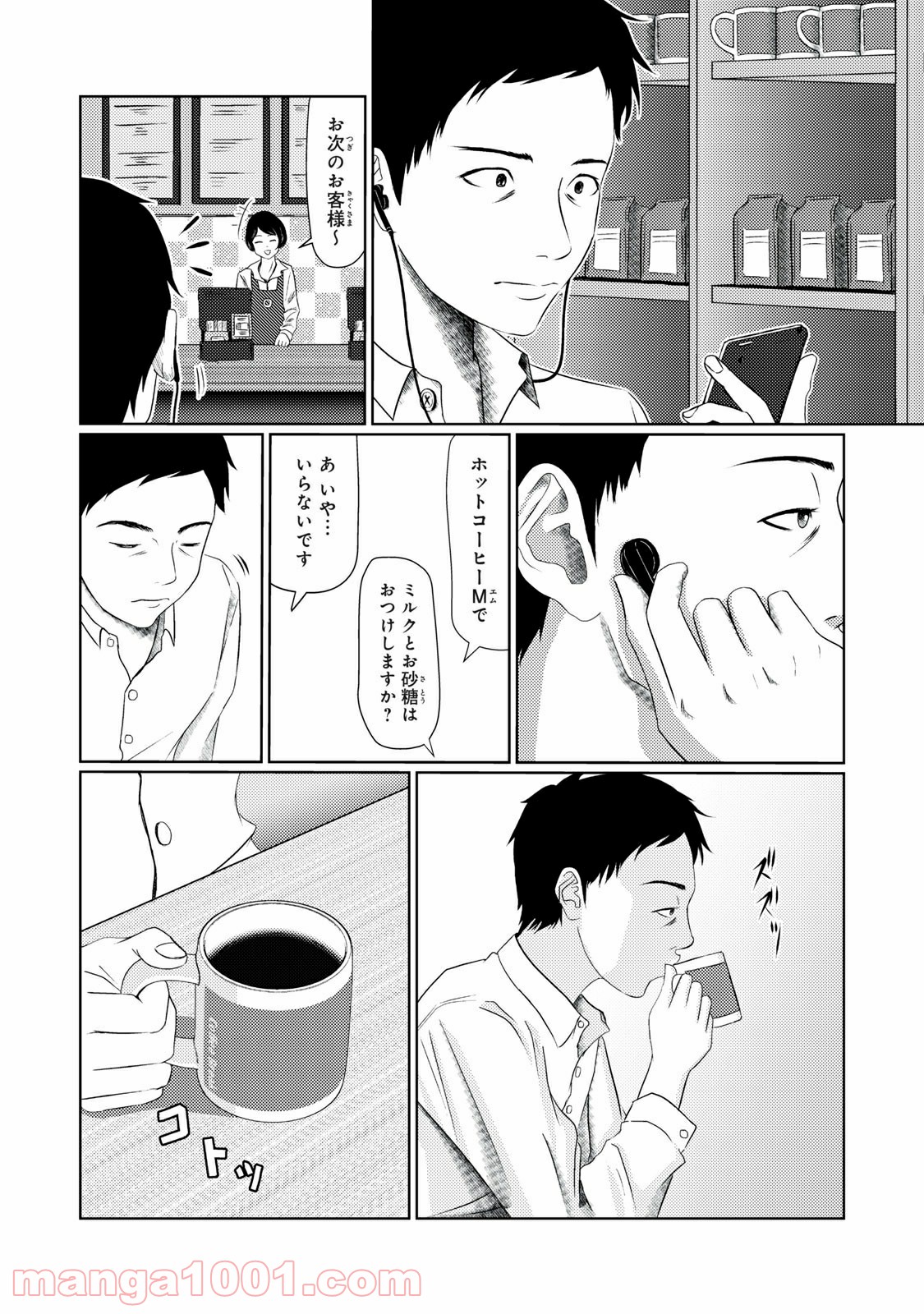 青とオレンジ - 第6話 - Page 17