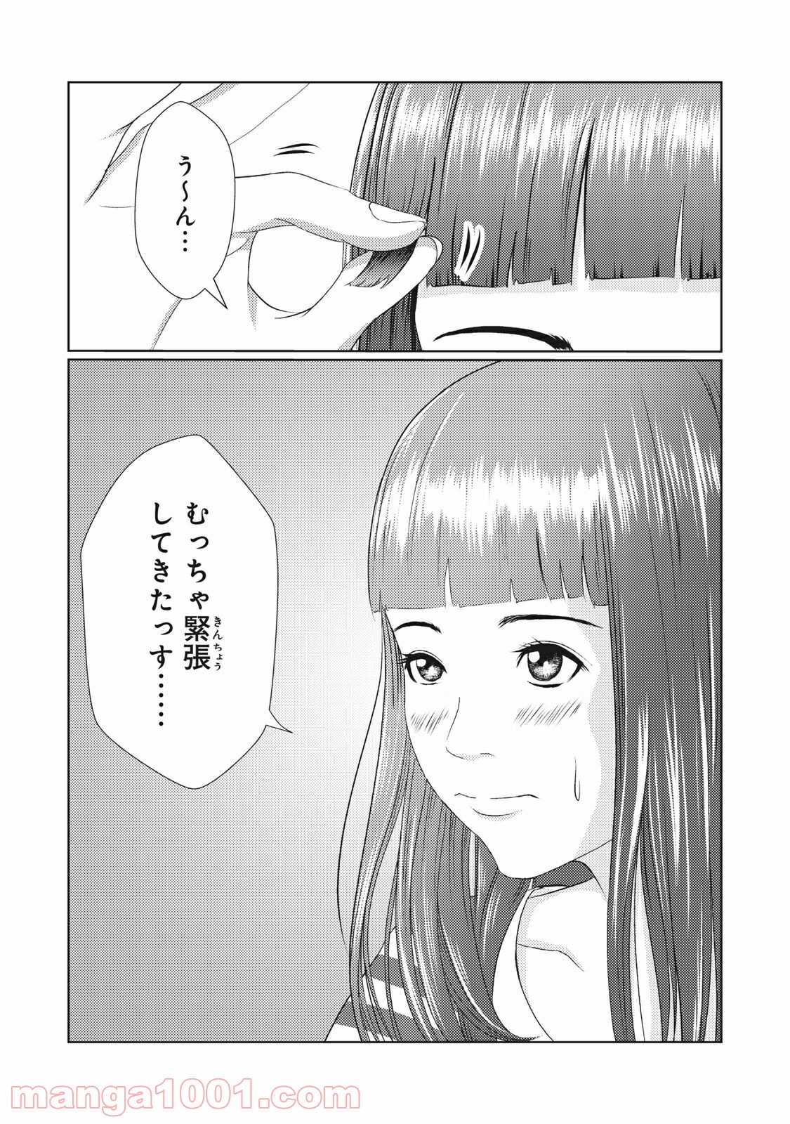 青とオレンジ - 第6話 - Page 20