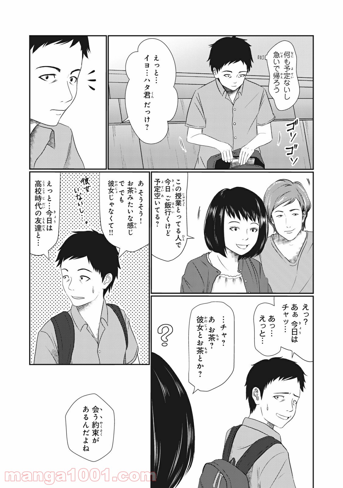 青とオレンジ - 第7話 - Page 13