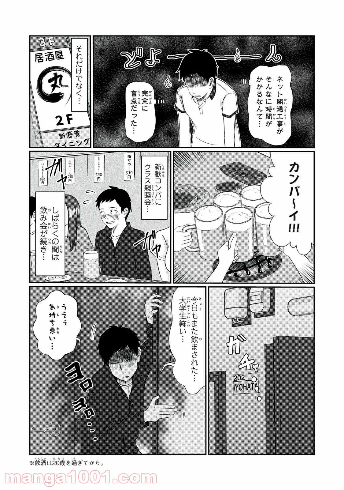 青とオレンジ - 第7話 - Page 9