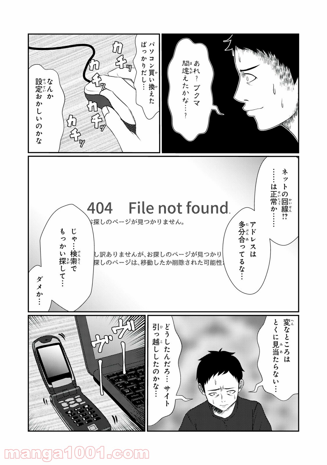 青とオレンジ - 第8話 - Page 2