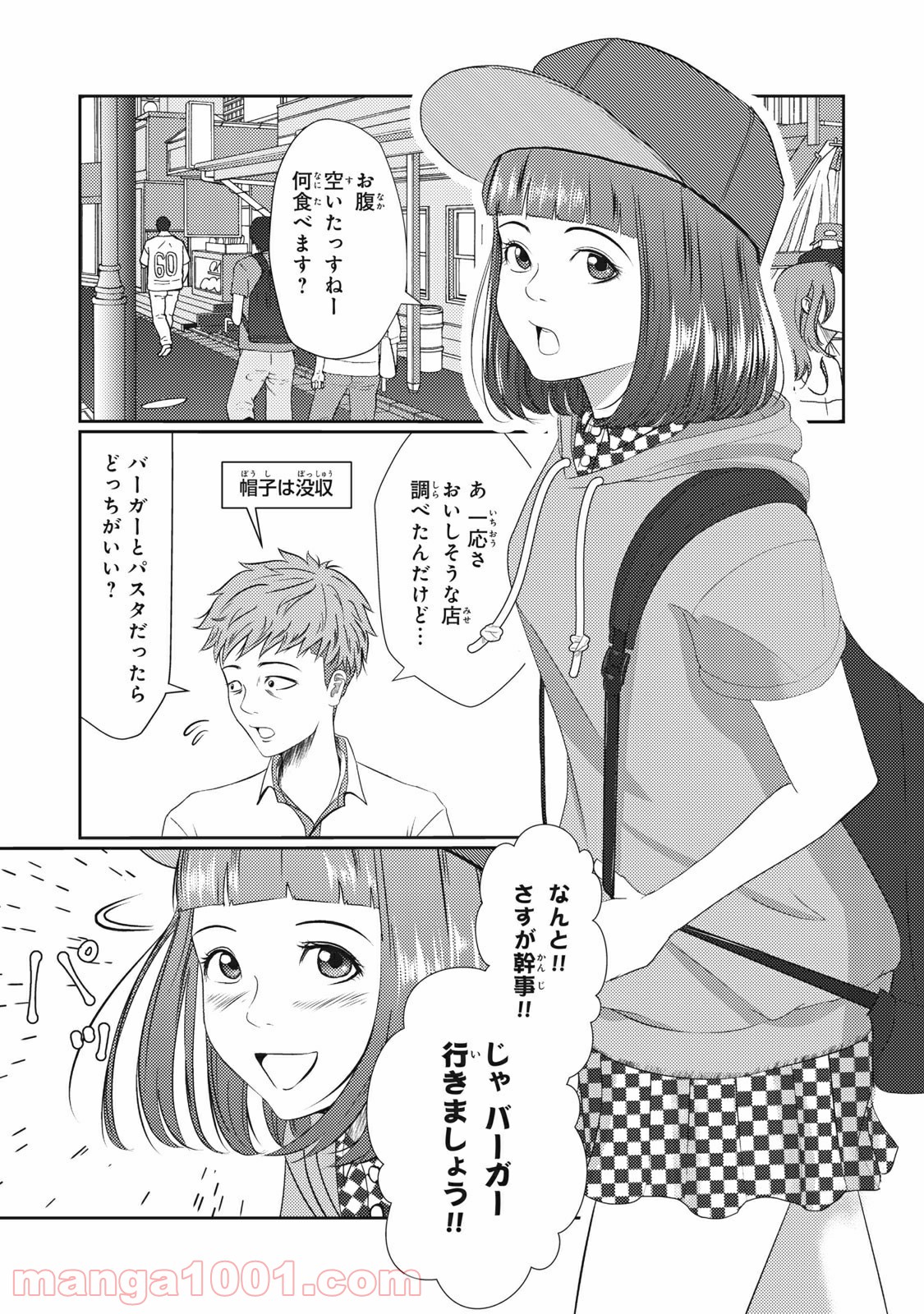 青とオレンジ - 第9話 - Page 7