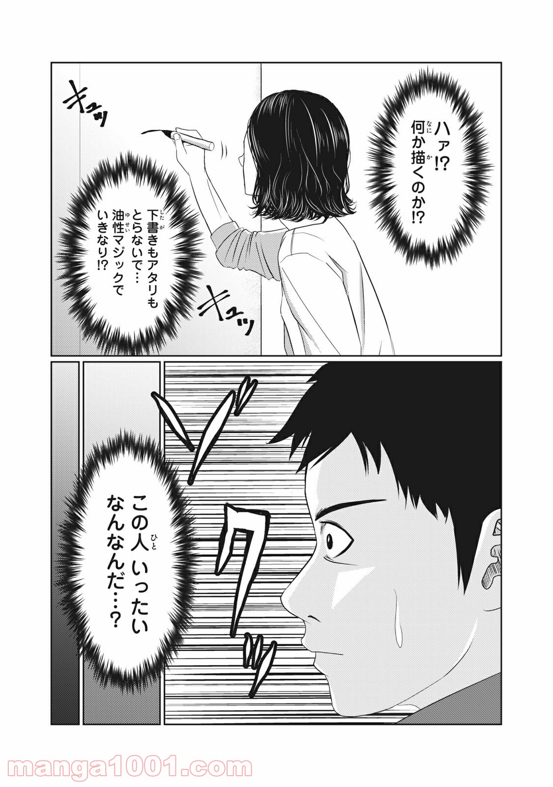 青とオレンジ - 第10話 - Page 11