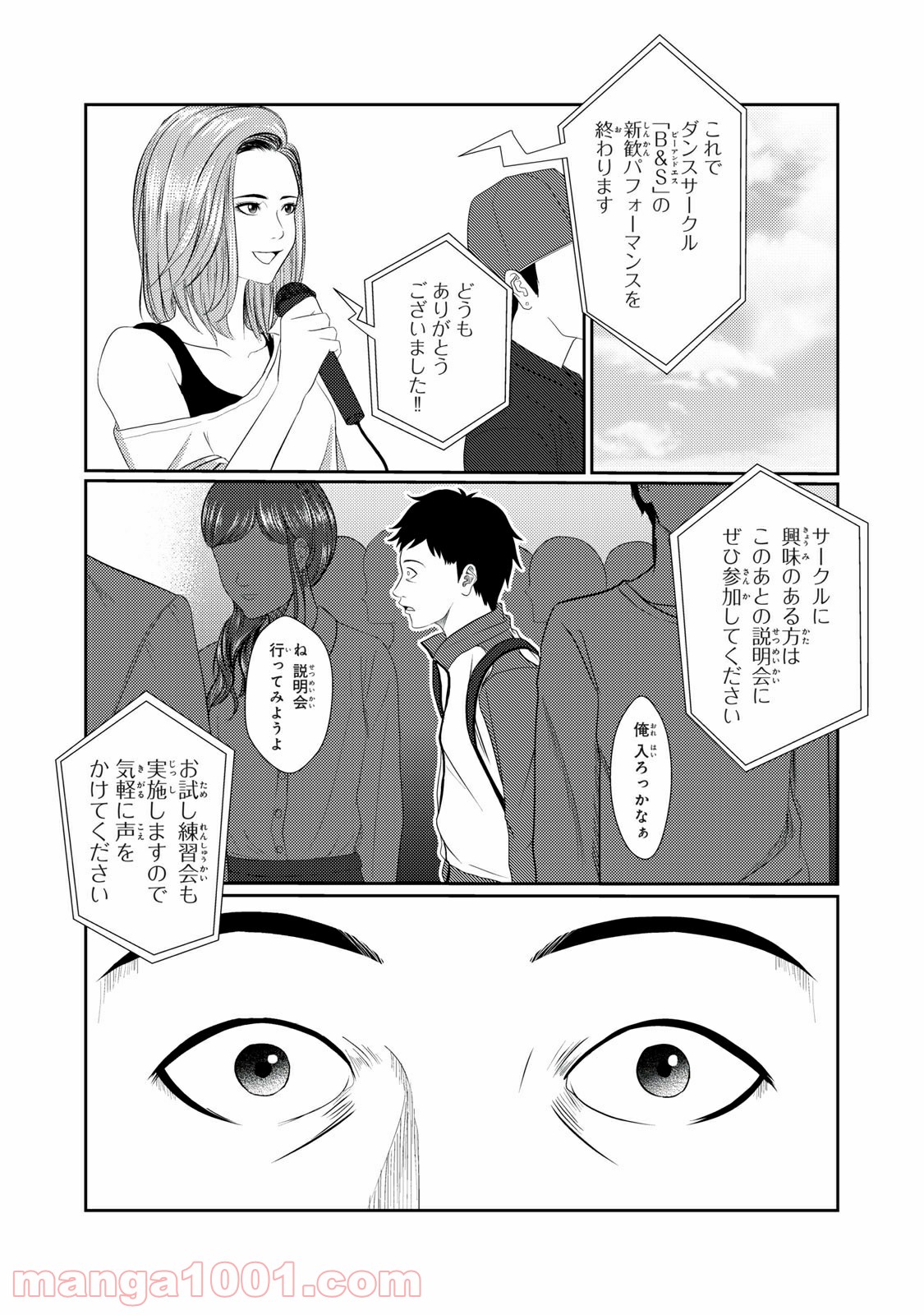 青とオレンジ - 第10話 - Page 12