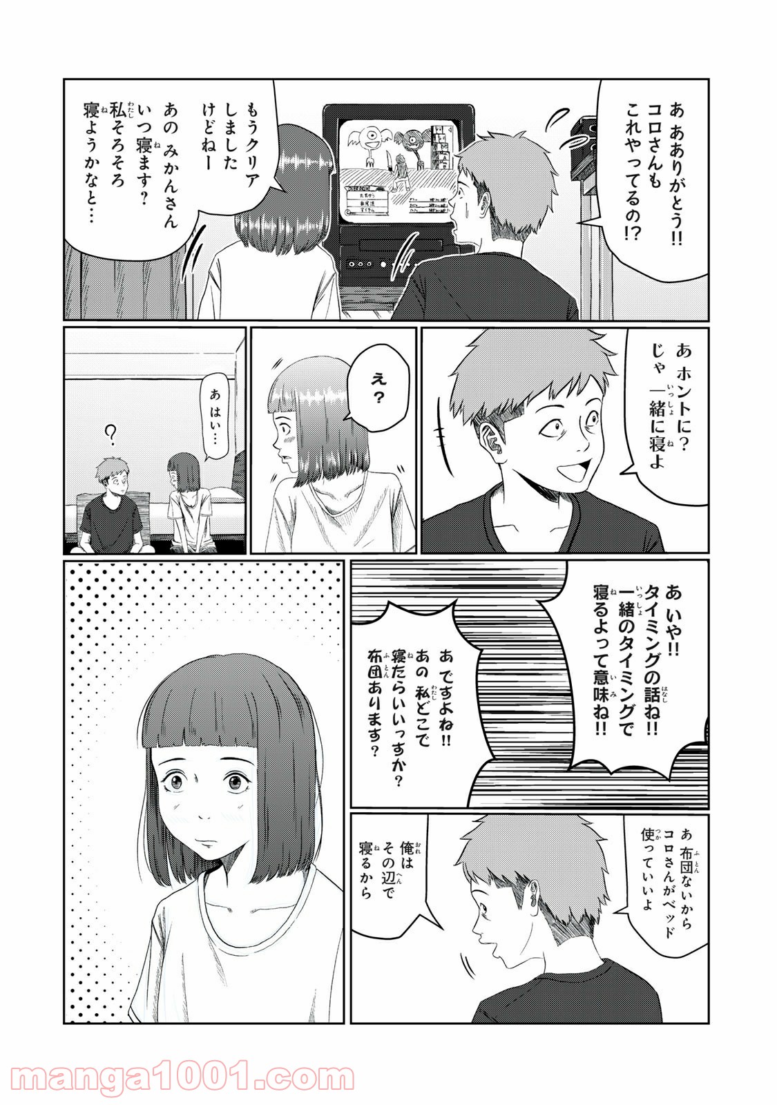 青とオレンジ - 第13話 - Page 15