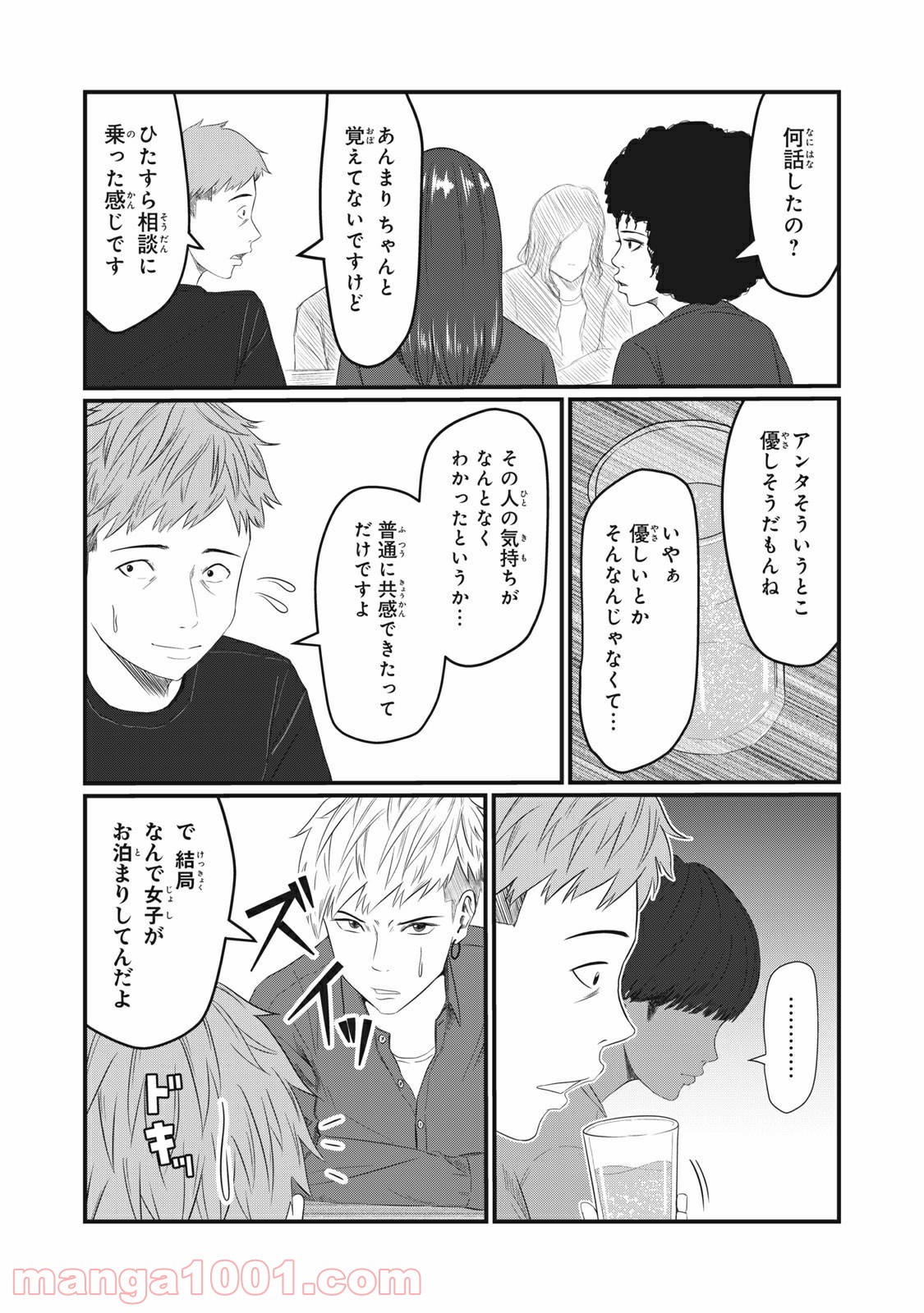 青とオレンジ - 第16話 - Page 14