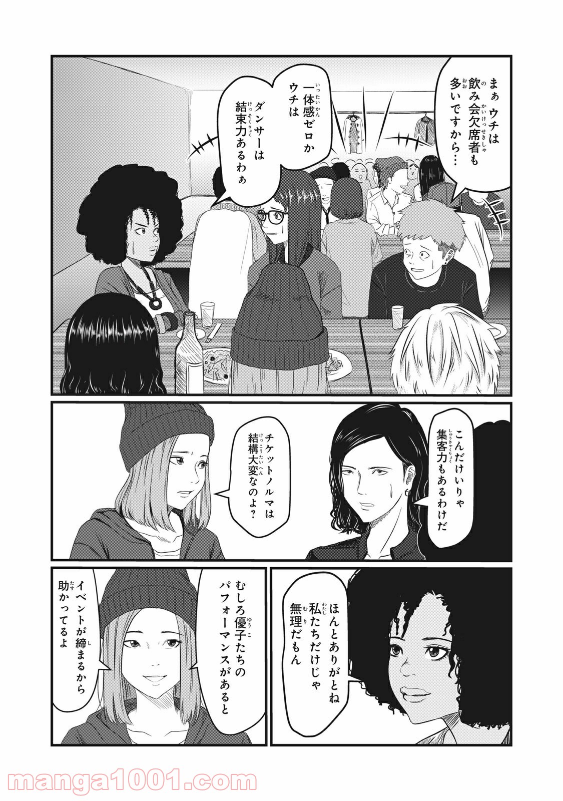 青とオレンジ - 第16話 - Page 6