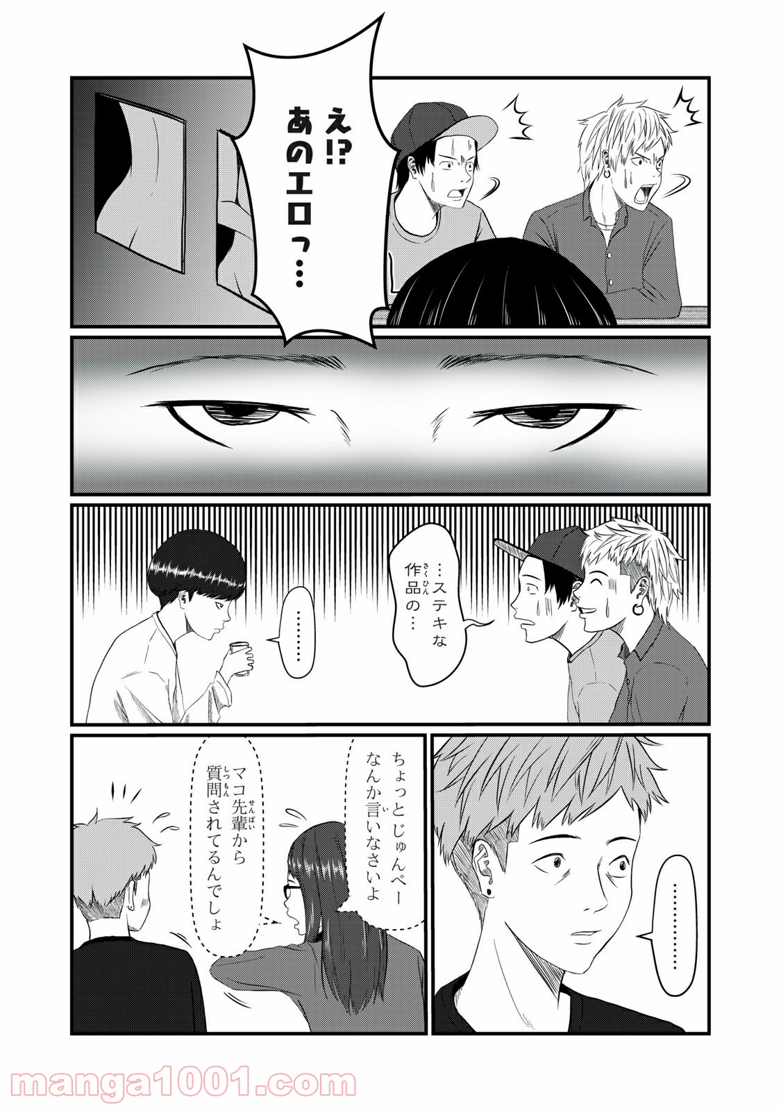 青とオレンジ - 第17話 - Page 3