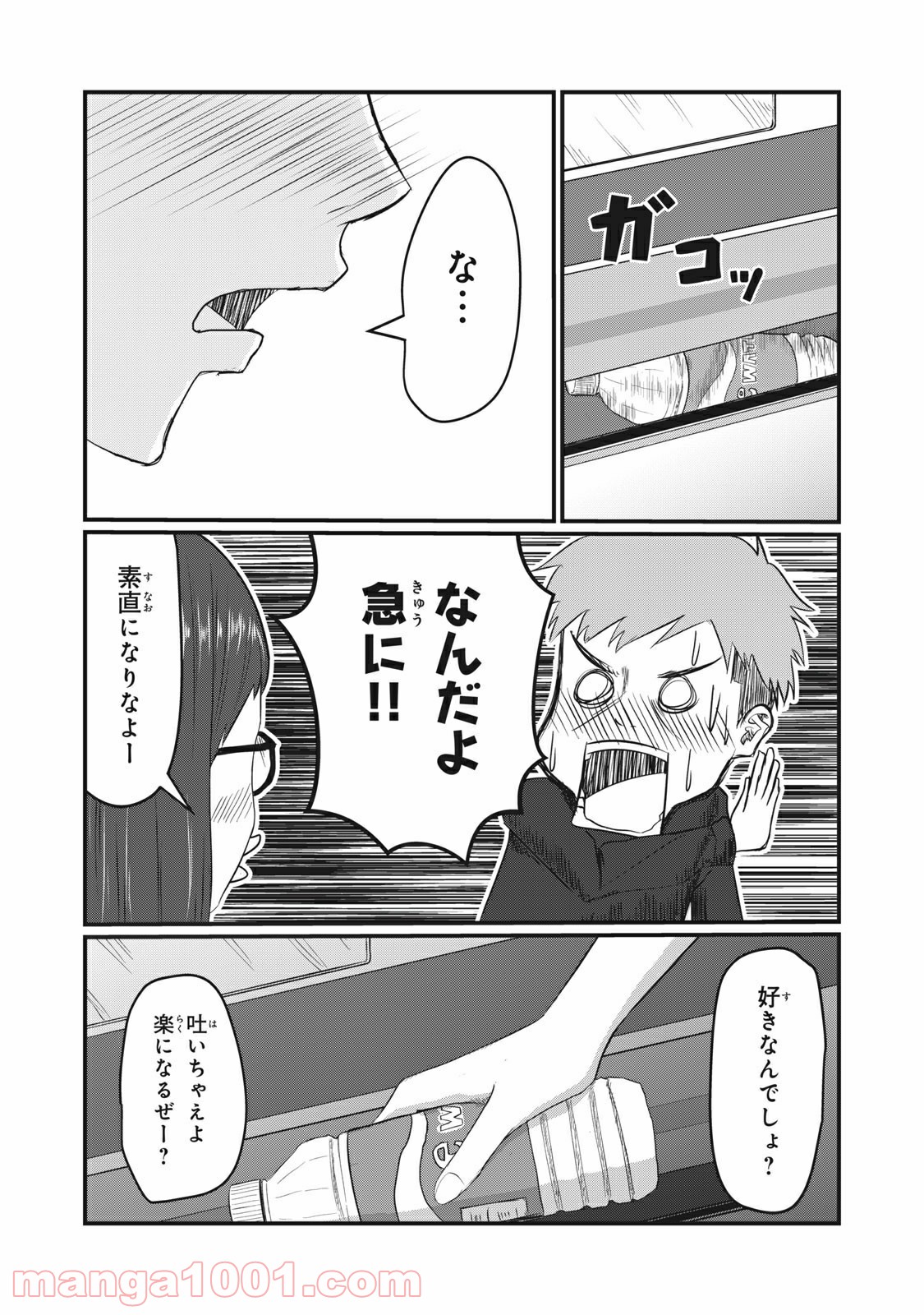 青とオレンジ - 第18話 - Page 12