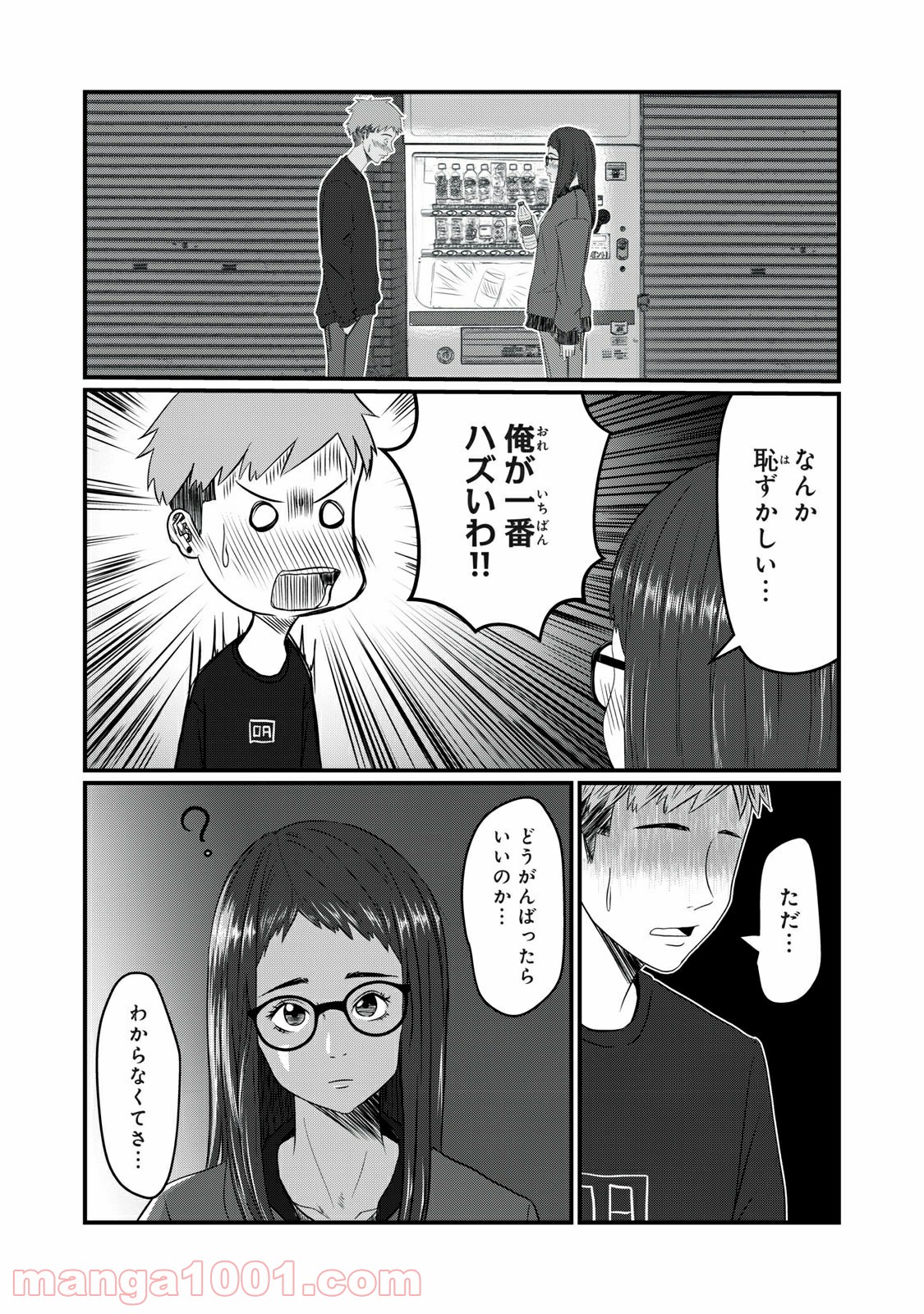 青とオレンジ - 第18話 - Page 14