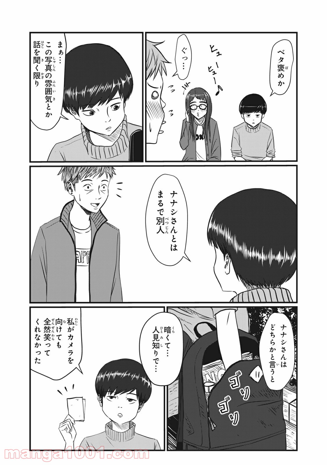 青とオレンジ - 第20話 - Page 6