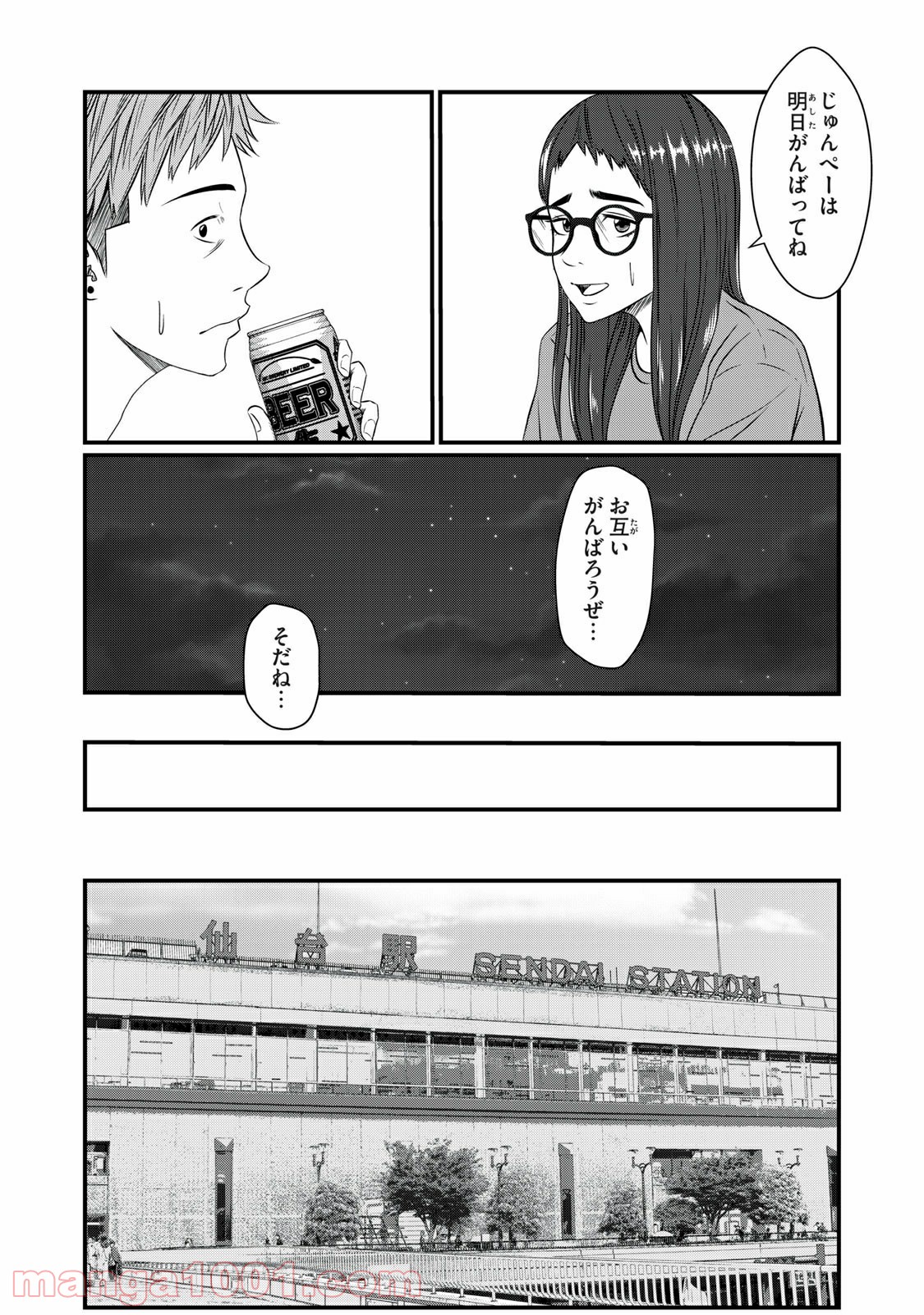 青とオレンジ - 第21話 - Page 14