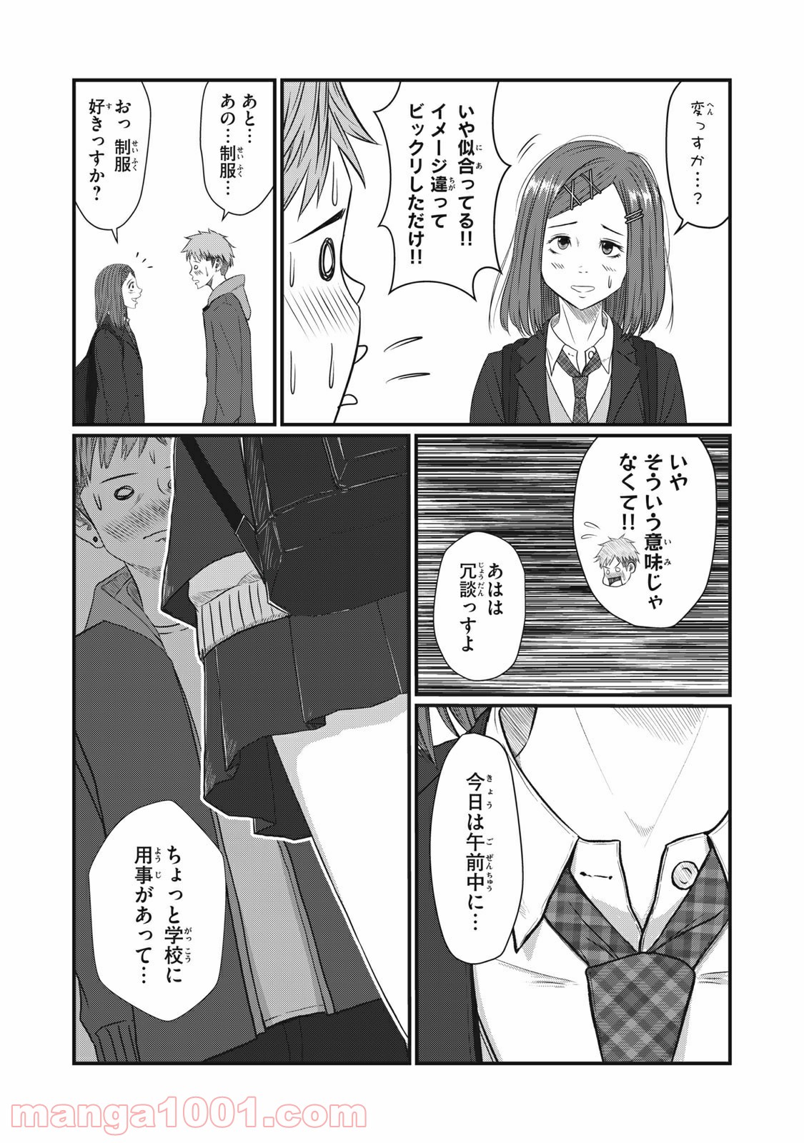 青とオレンジ - 第21話 - Page 19