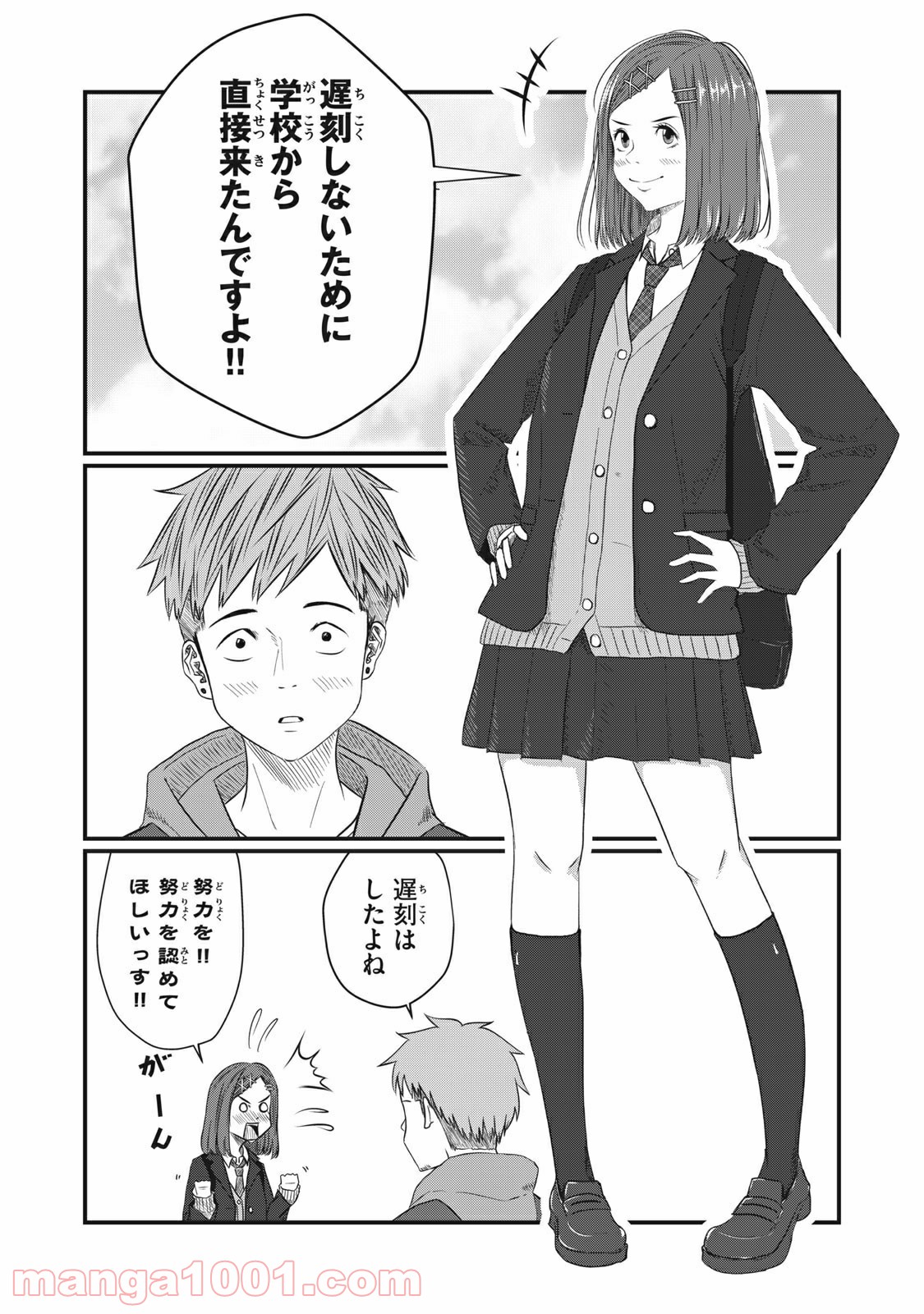 青とオレンジ - 第21話 - Page 20