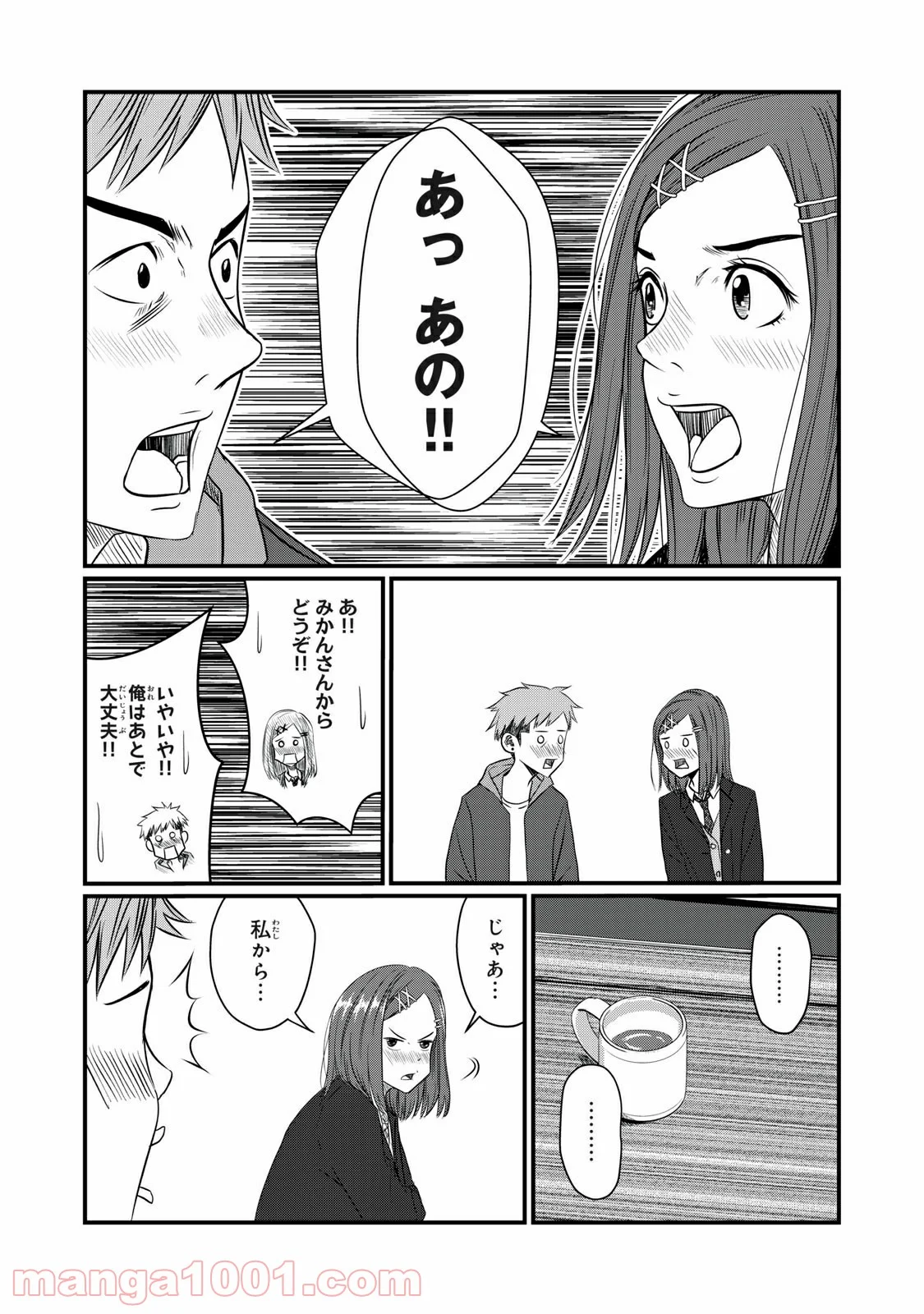 青とオレンジ - 第22話 - Page 18