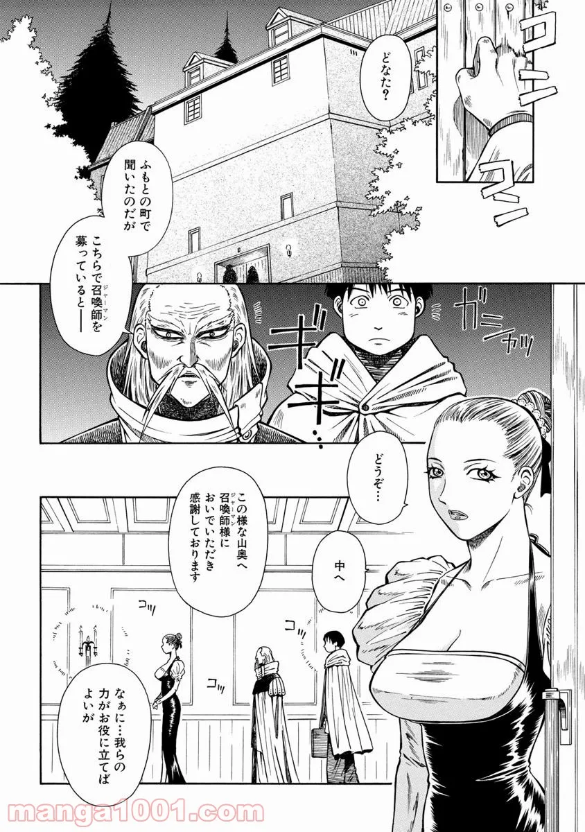 青とオレンジ - 第23話 - Page 2