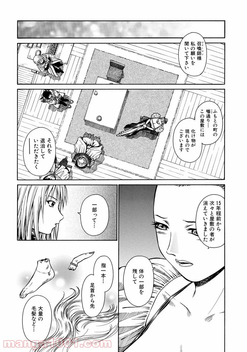 青とオレンジ - 第23話 - Page 4