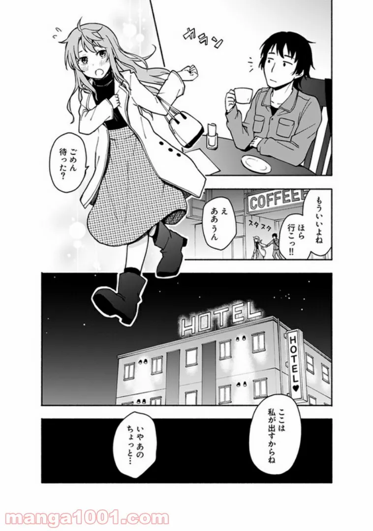 青とオレンジ - 第24話 - Page 2