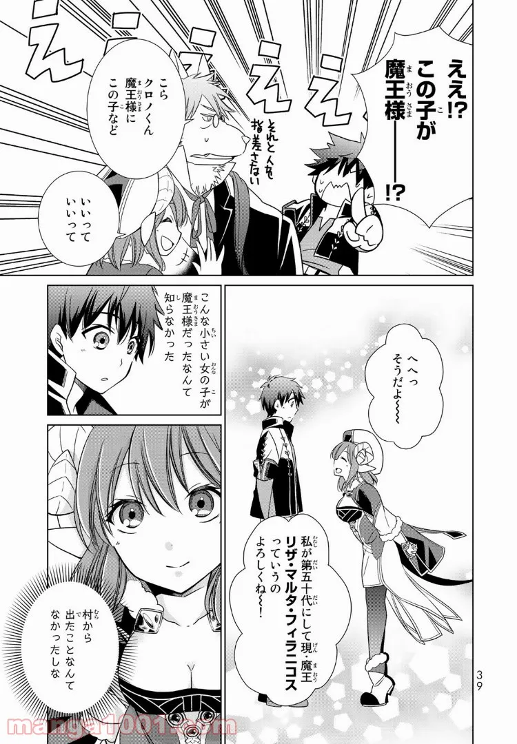 青とオレンジ - 第24話 - Page 11