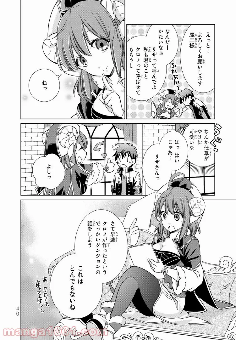 青とオレンジ - 第24話 - Page 12