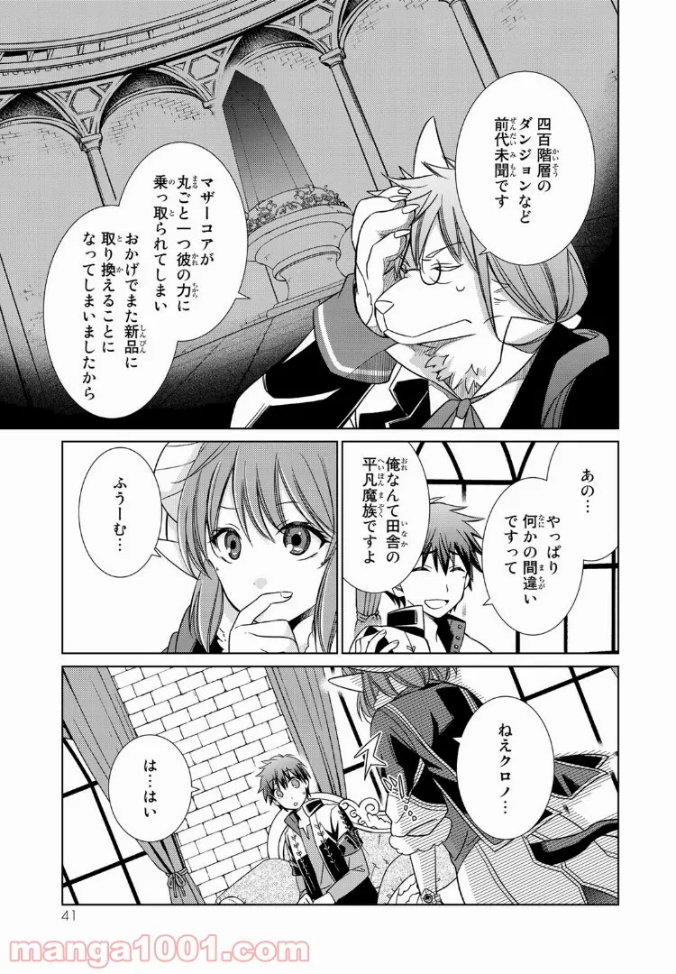 青とオレンジ - 第24話 - Page 13