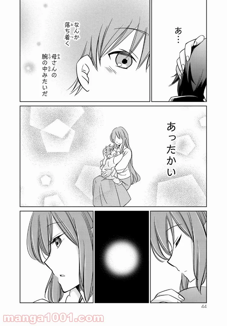 青とオレンジ - 第24話 - Page 16