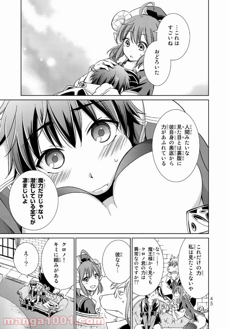 青とオレンジ - 第24話 - Page 17