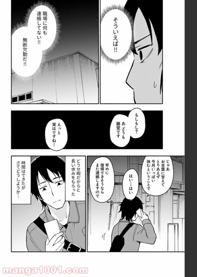 青とオレンジ - 第24話 - Page 9