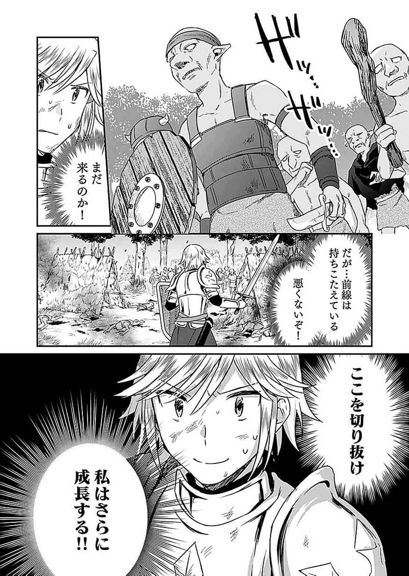 白のネクロマンサー ~死霊王への道~ - 第14話 - Page 26