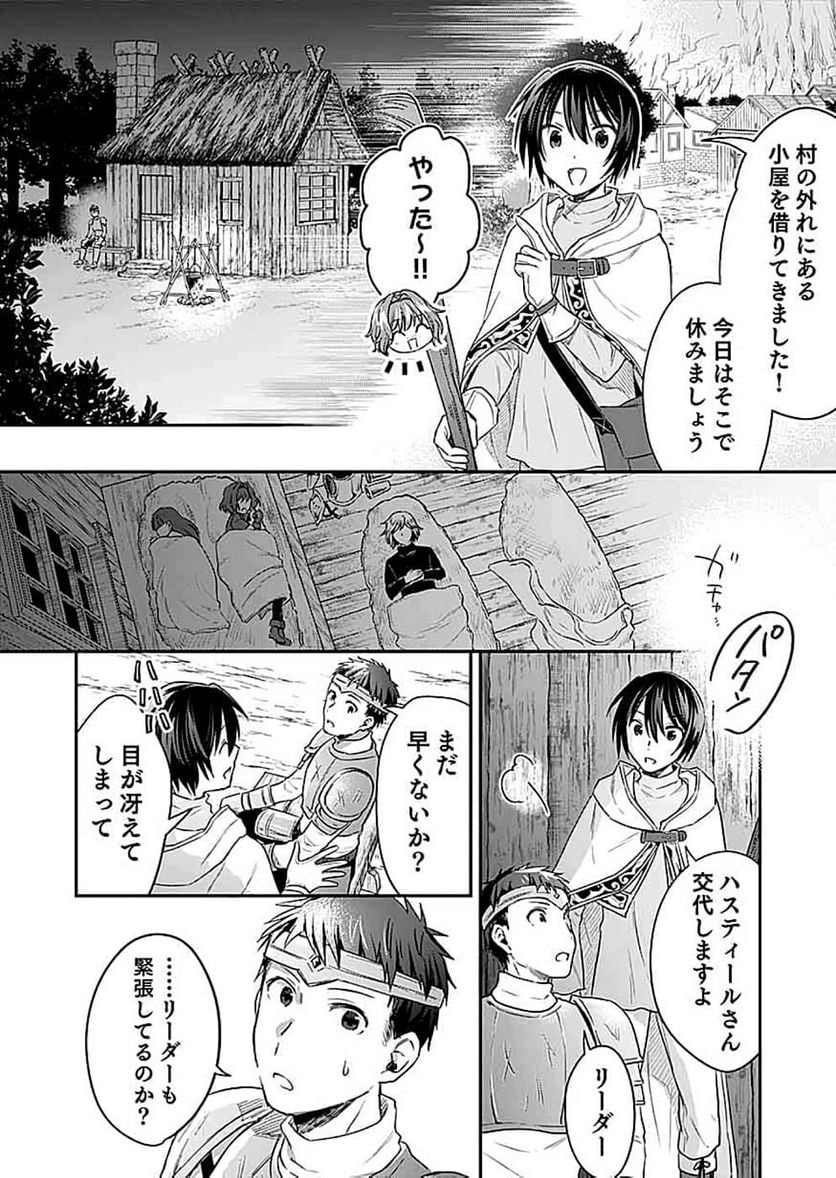 白のネクロマンサー ~死霊王への道~ - 第14話 - Page 8