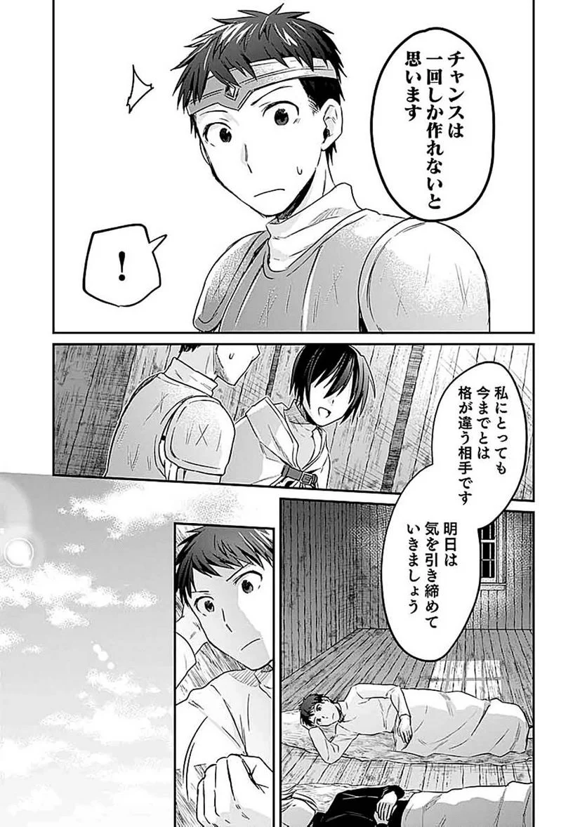 白のネクロマンサー ~死霊王への道~ - 第14話 - Page 10